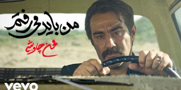 Mohsen Chavoshi