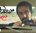 Mohsen Chavoshi